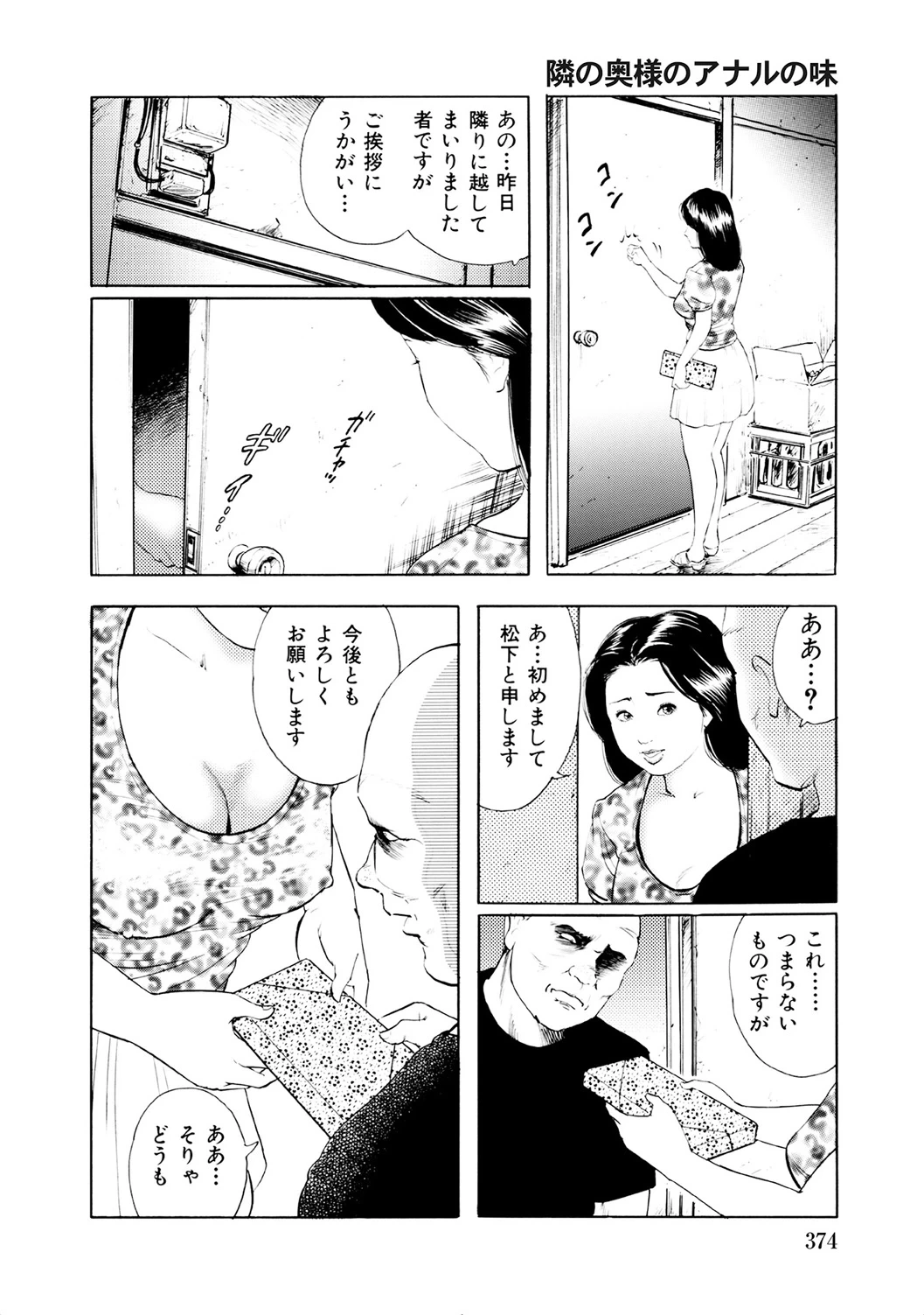 หน้า 373
