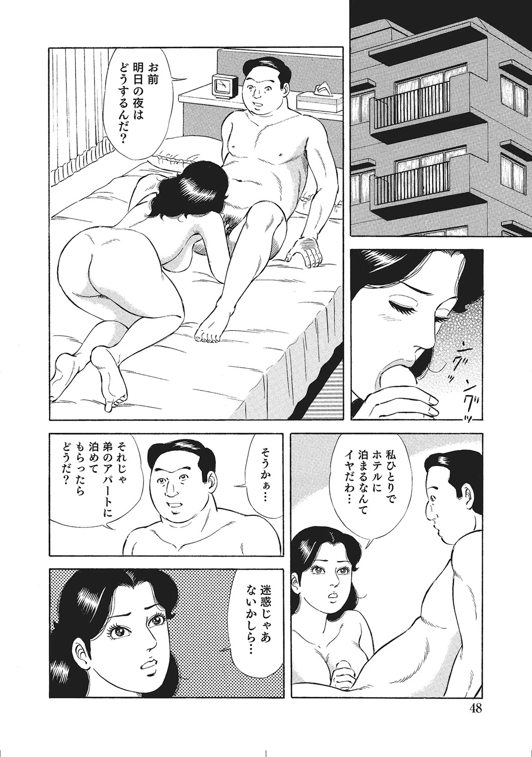 หน้า 47