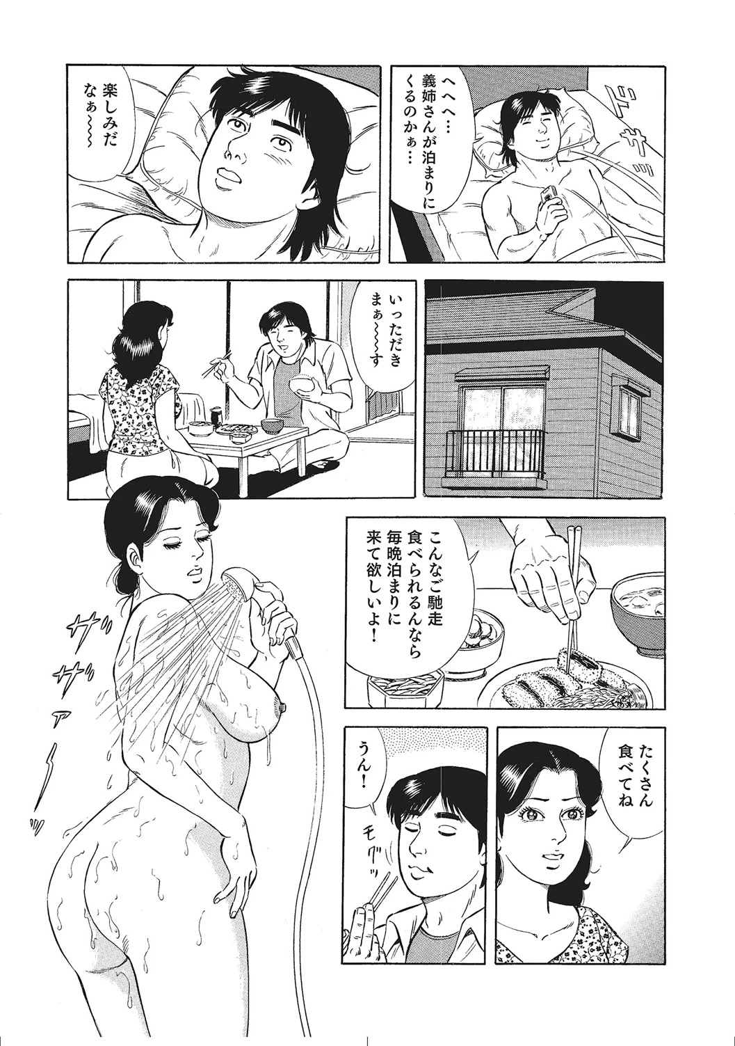 หน้า 50