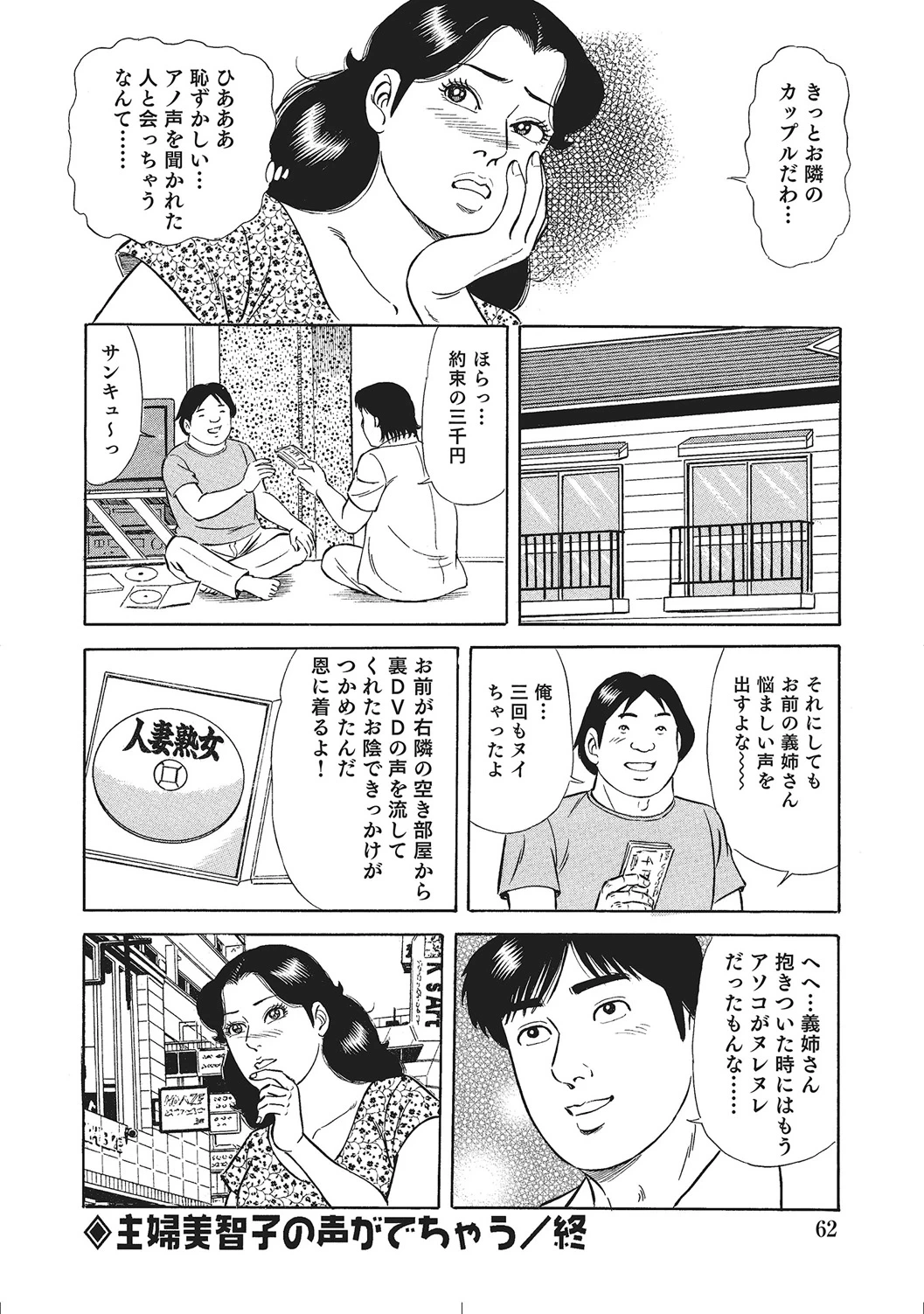 หน้า 61