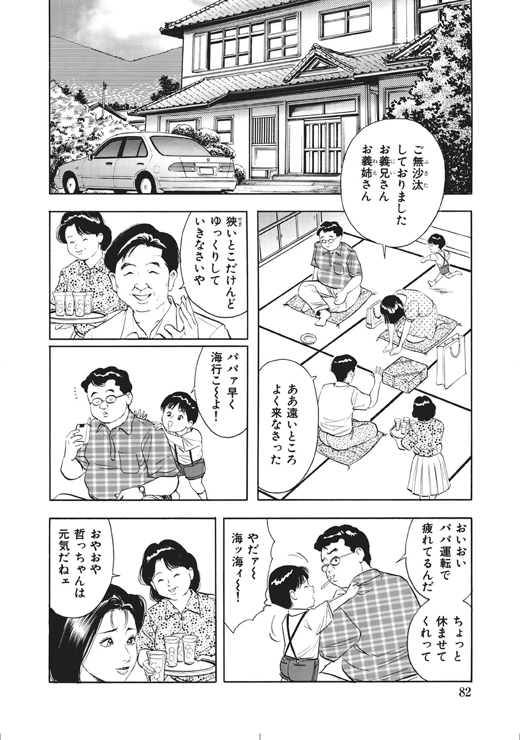 หน้า 81