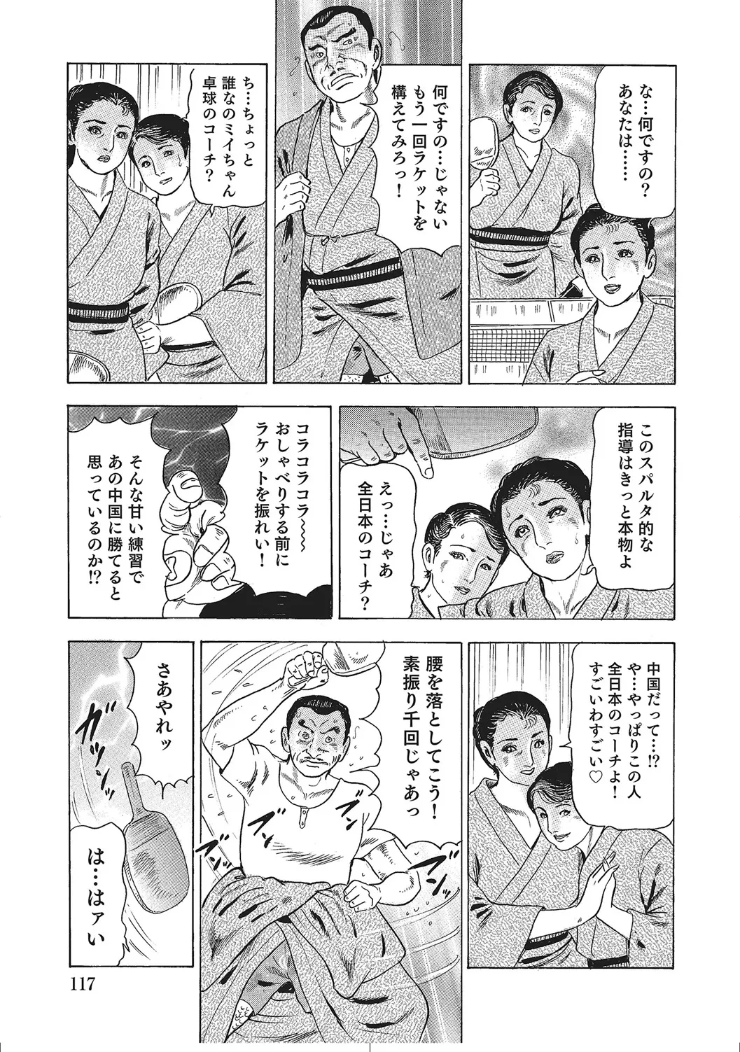 หน้า 116