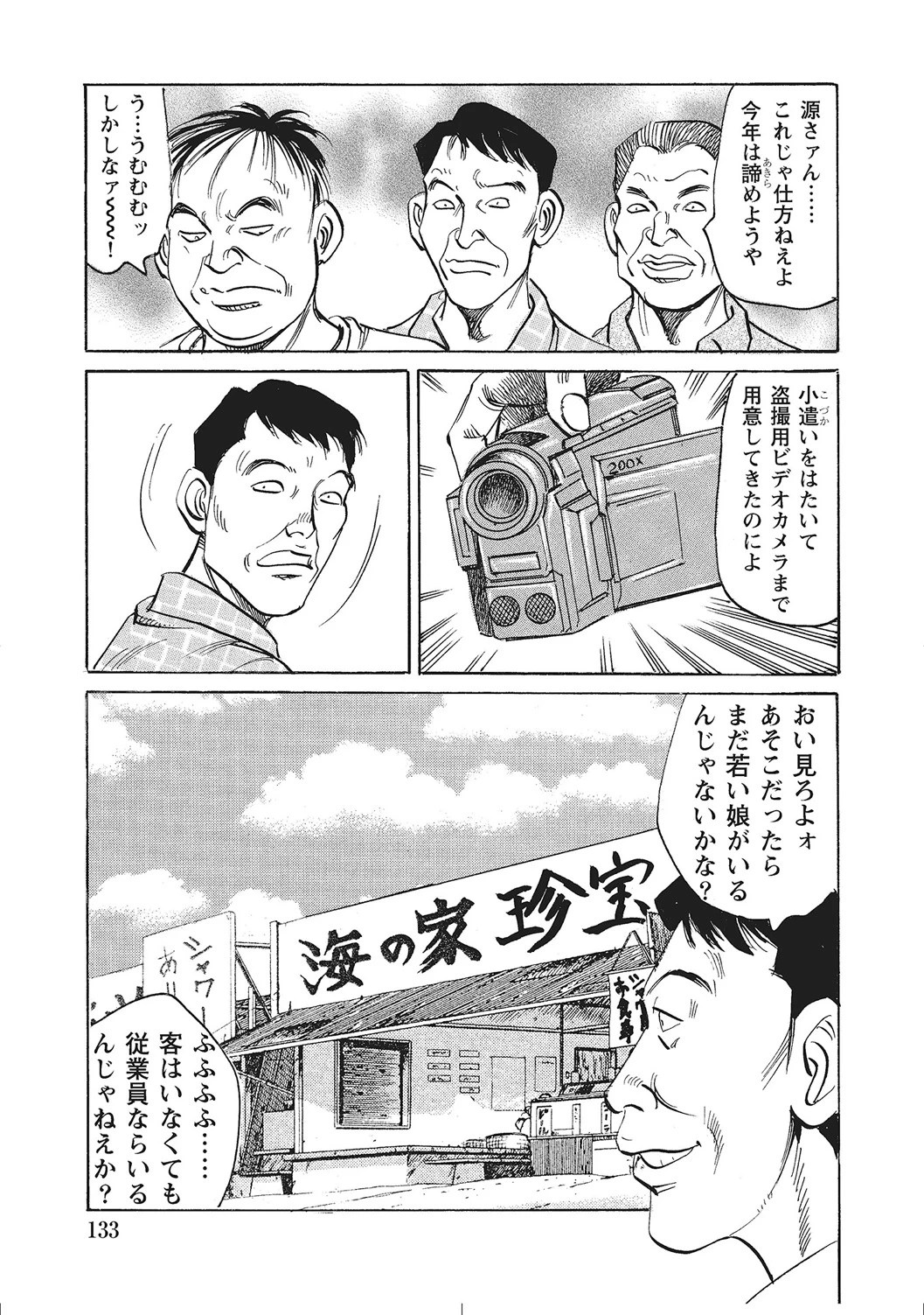 หน้า 132