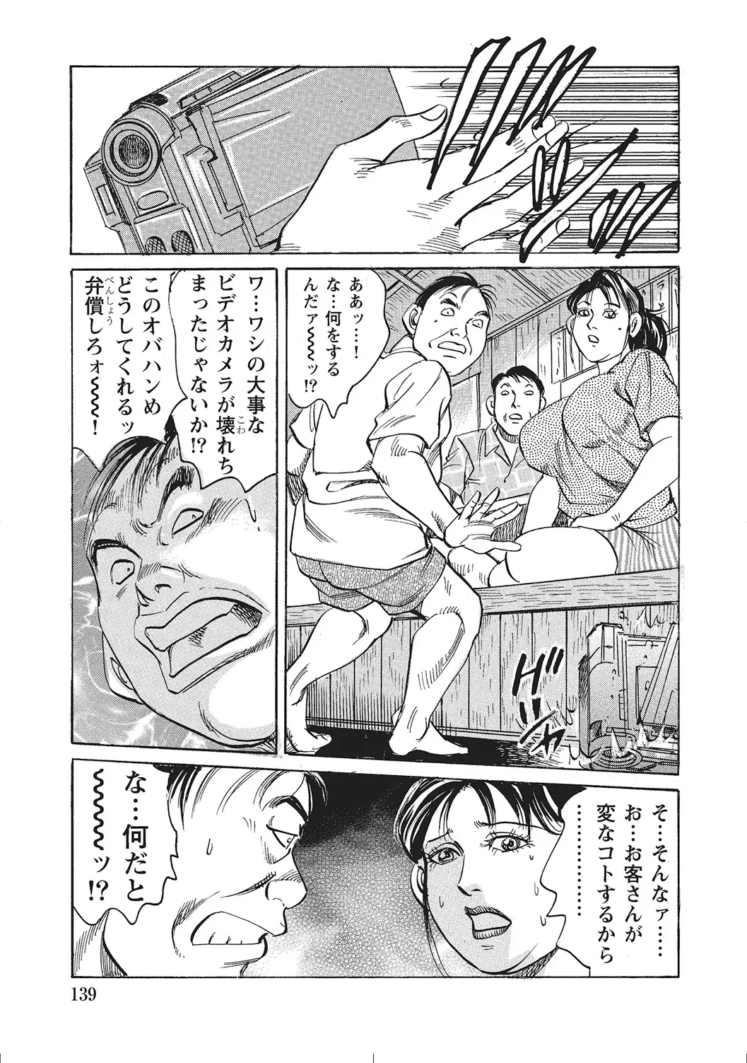 หน้า 138