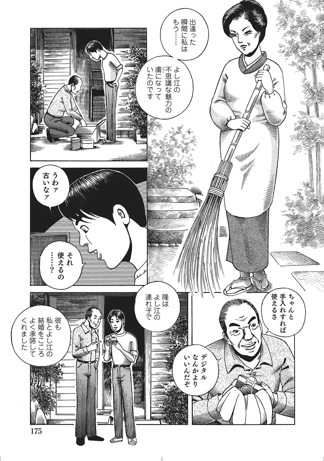 หน้า 174