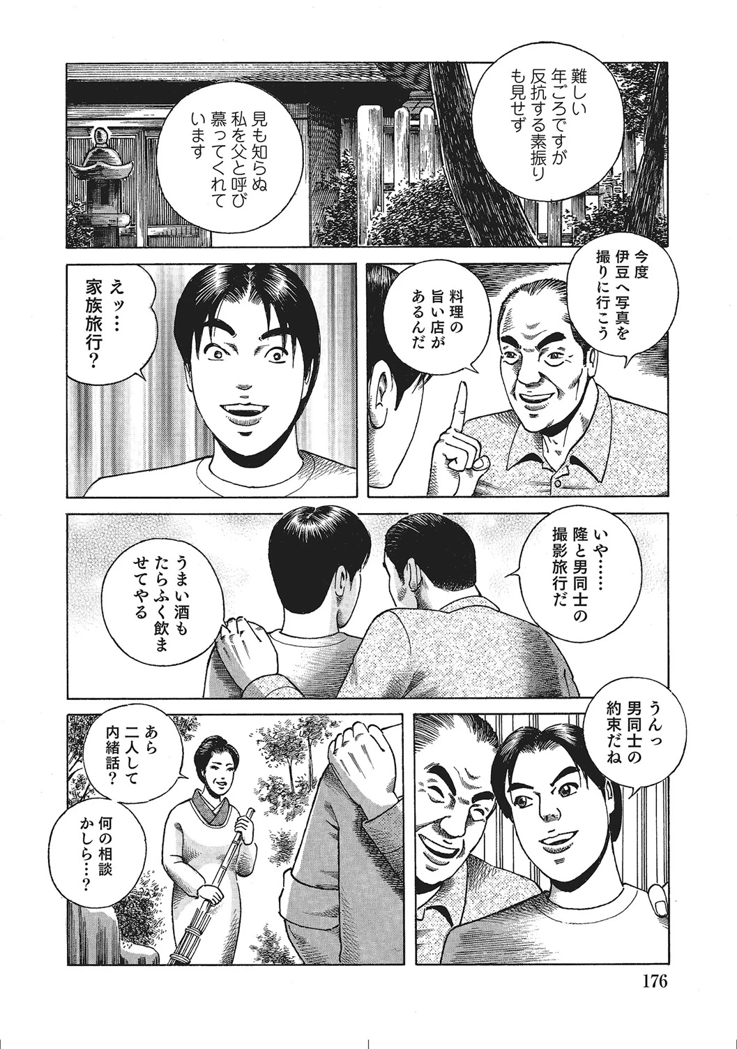 หน้า 175