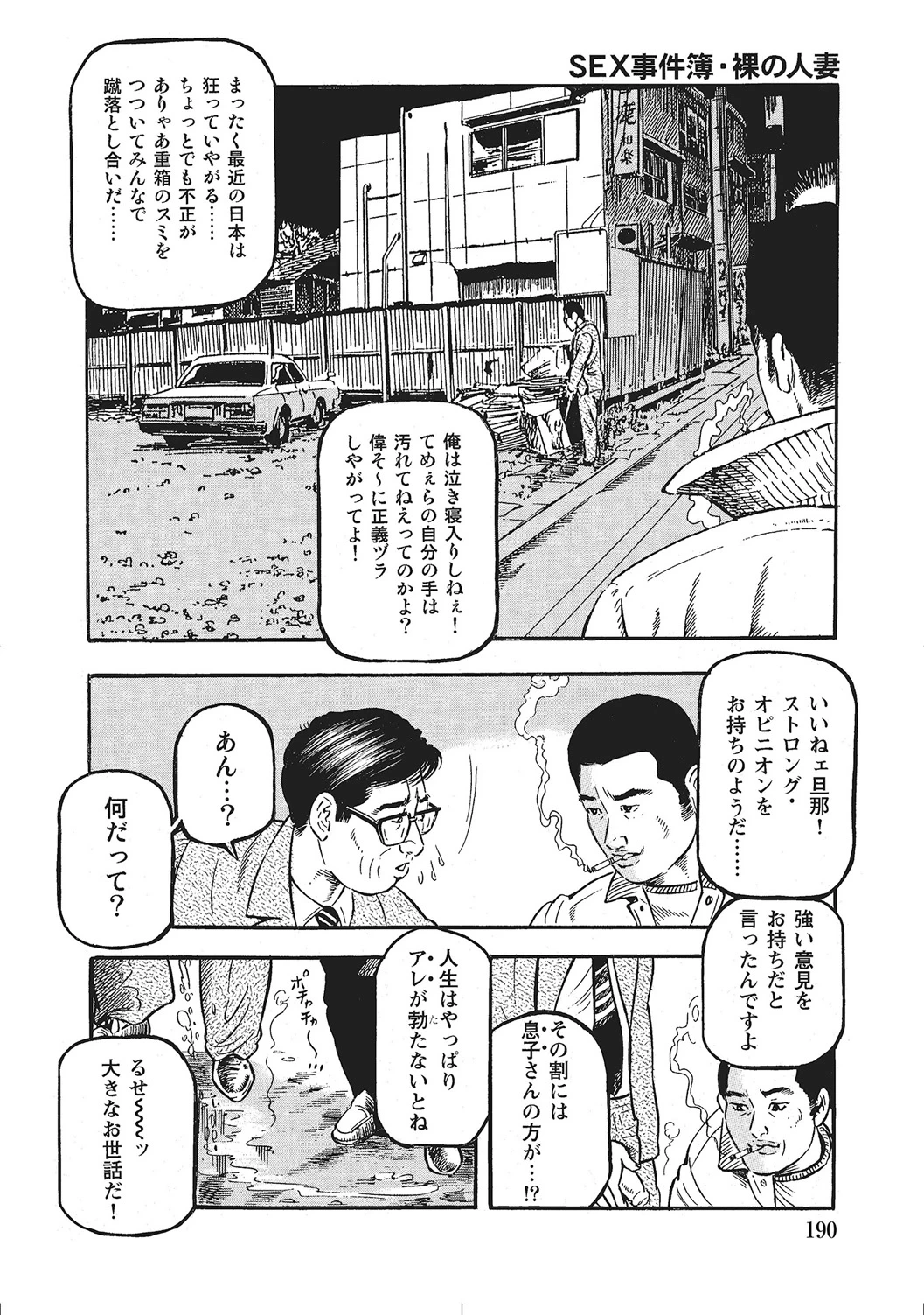 หน้า 189