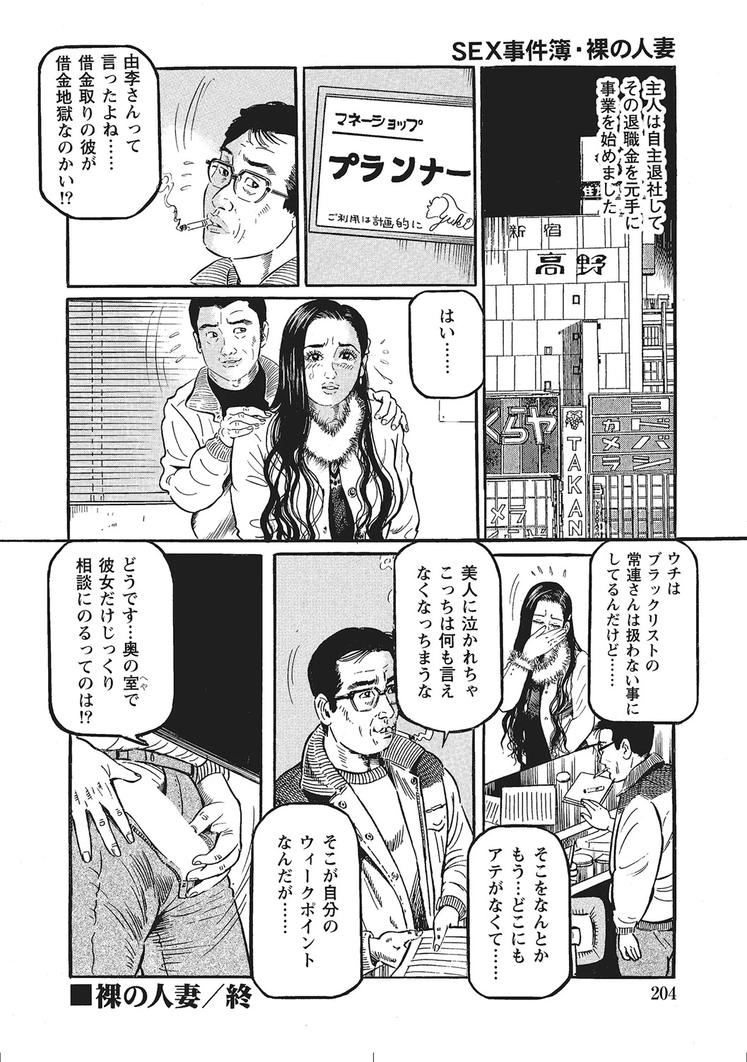 หน้า 203