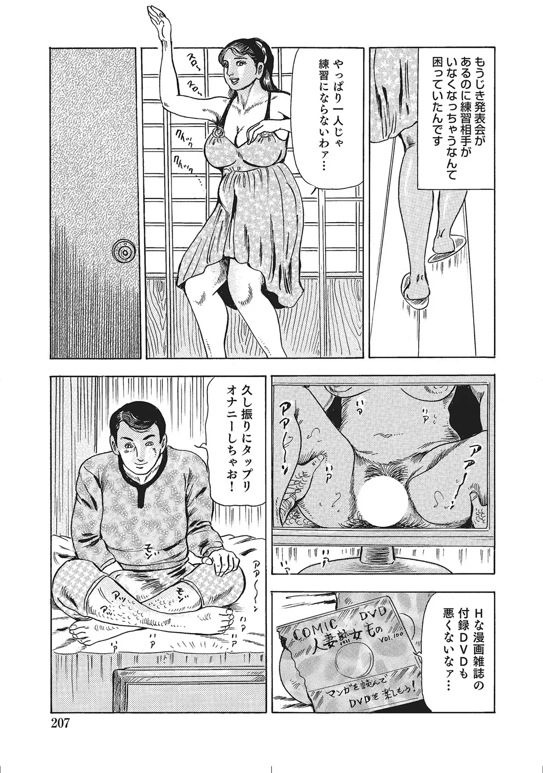 หน้า 206