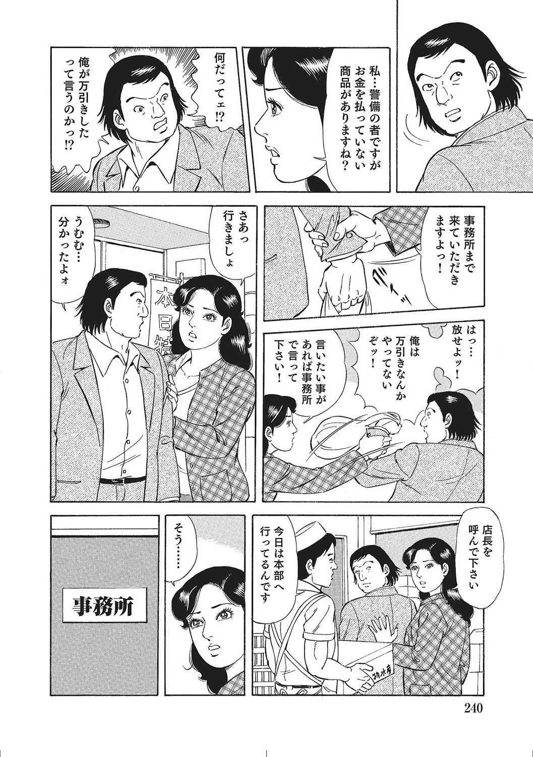 หน้า 239