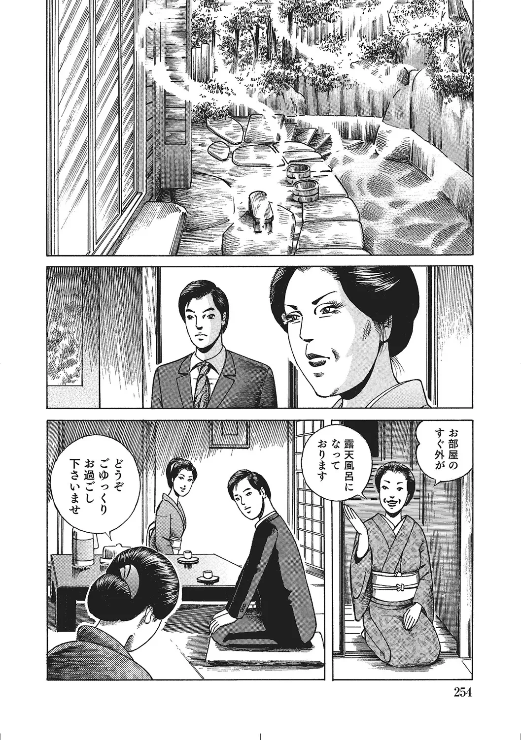หน้า 253
