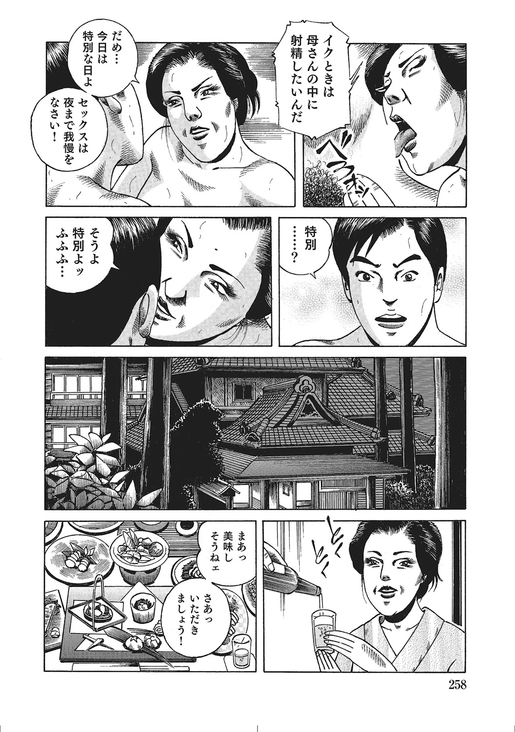 หน้า 257
