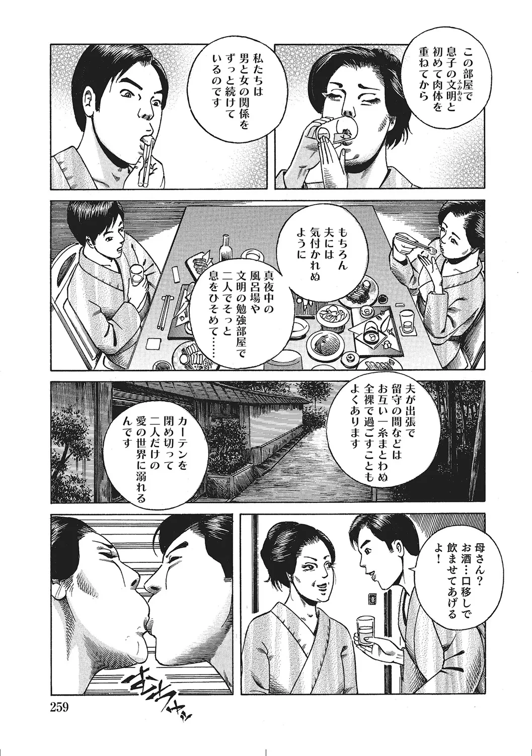 หน้า 258
