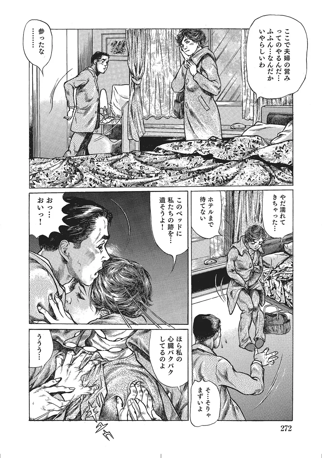 หน้า 271