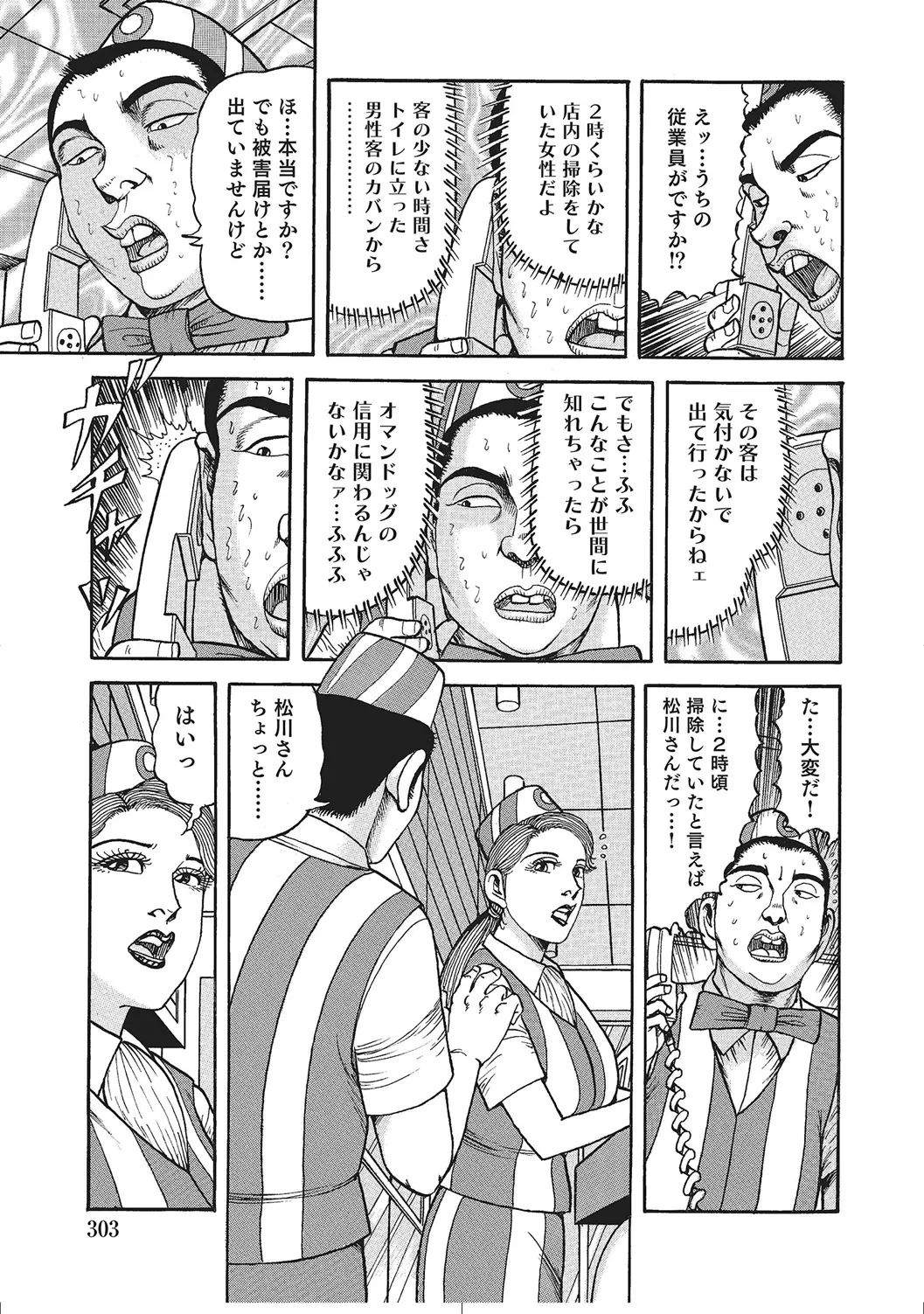 หน้า 302