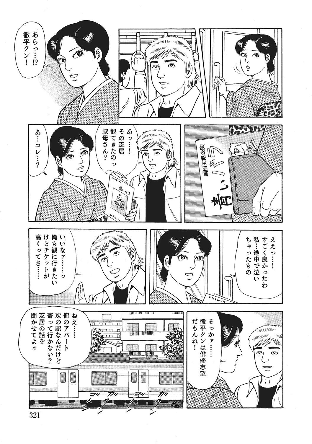 หน้า 320