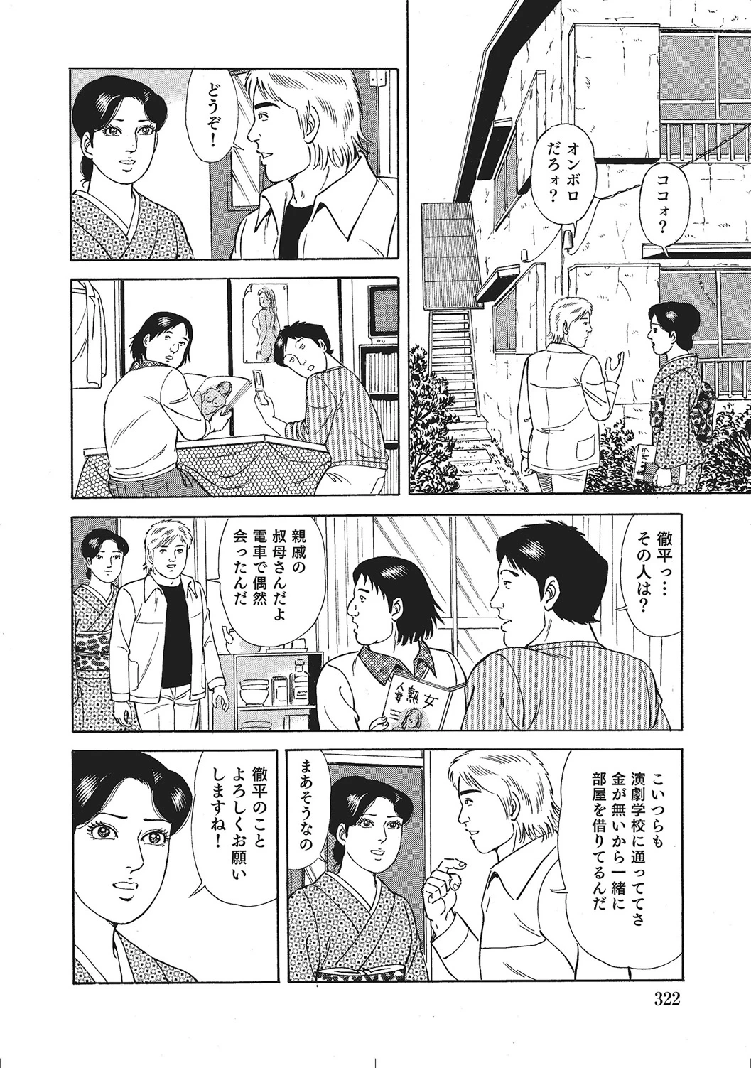 หน้า 321