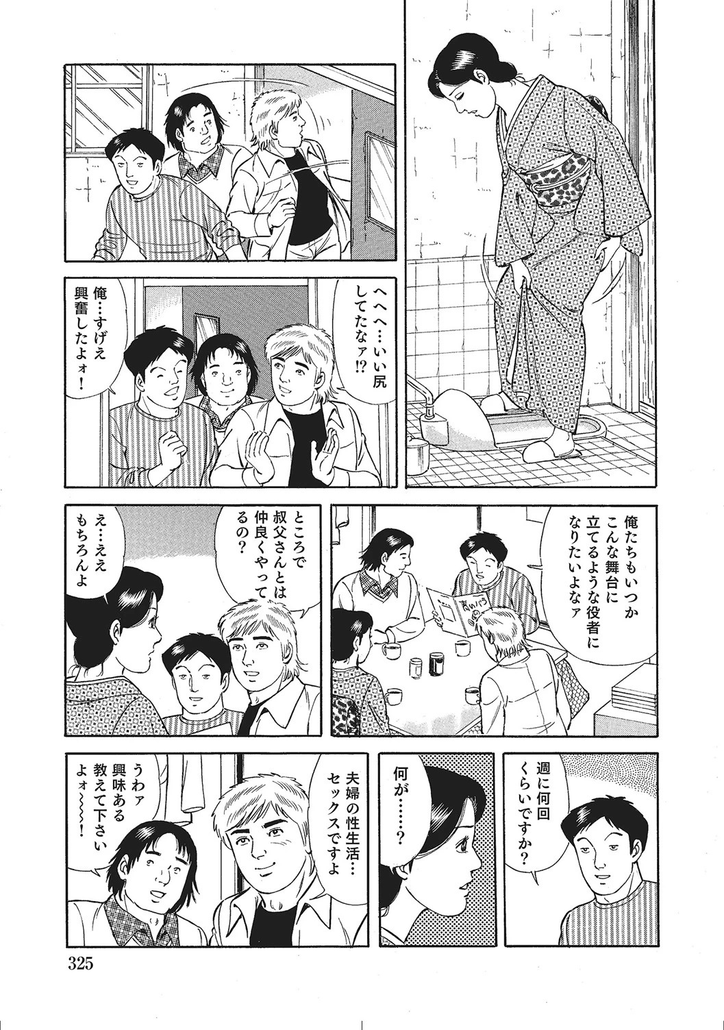 หน้า 324