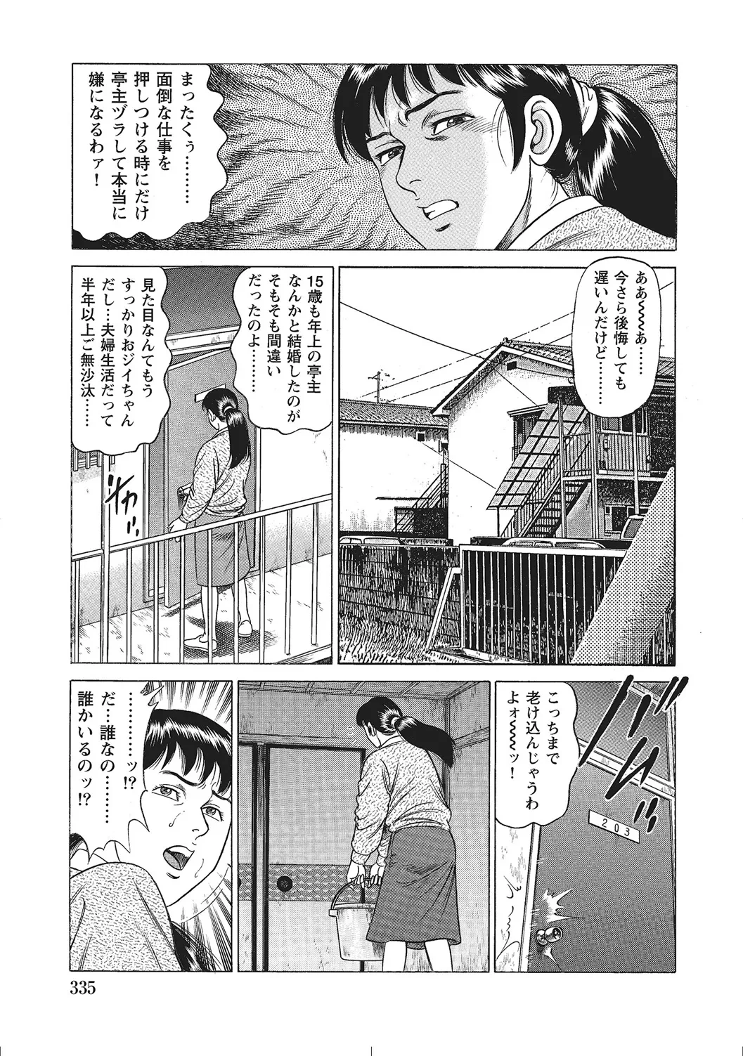 หน้า 334
