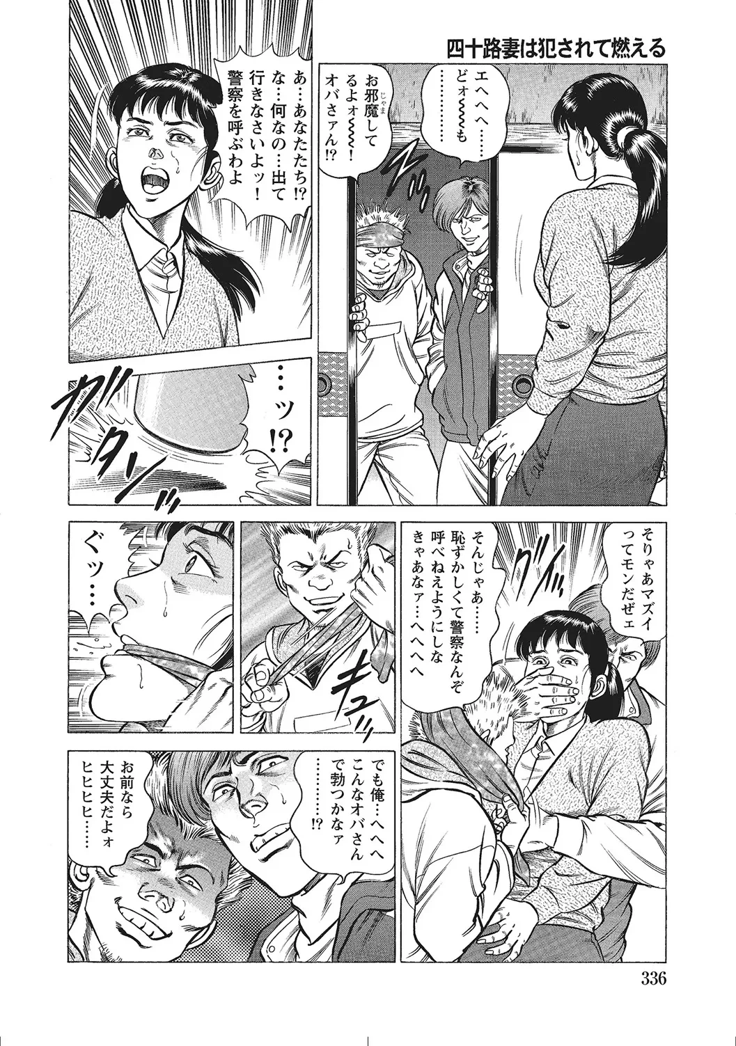 หน้า 335