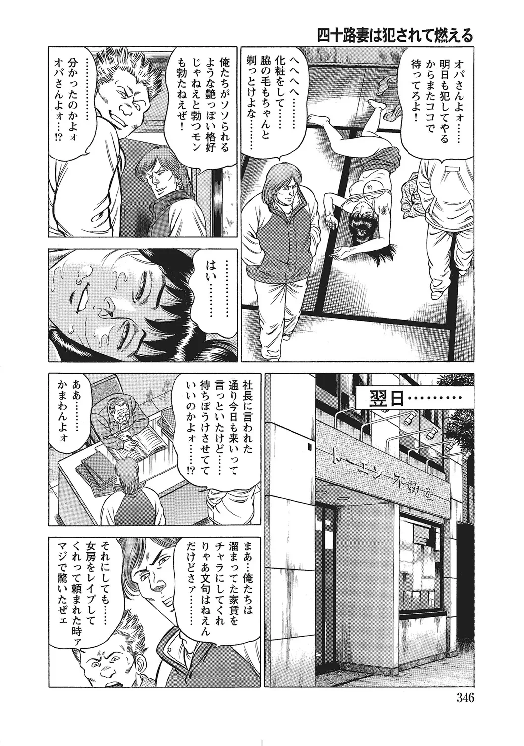 หน้า 345