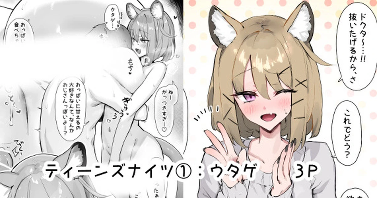 [猫の幼虫] ティーンズナイツ (アークナイツ)