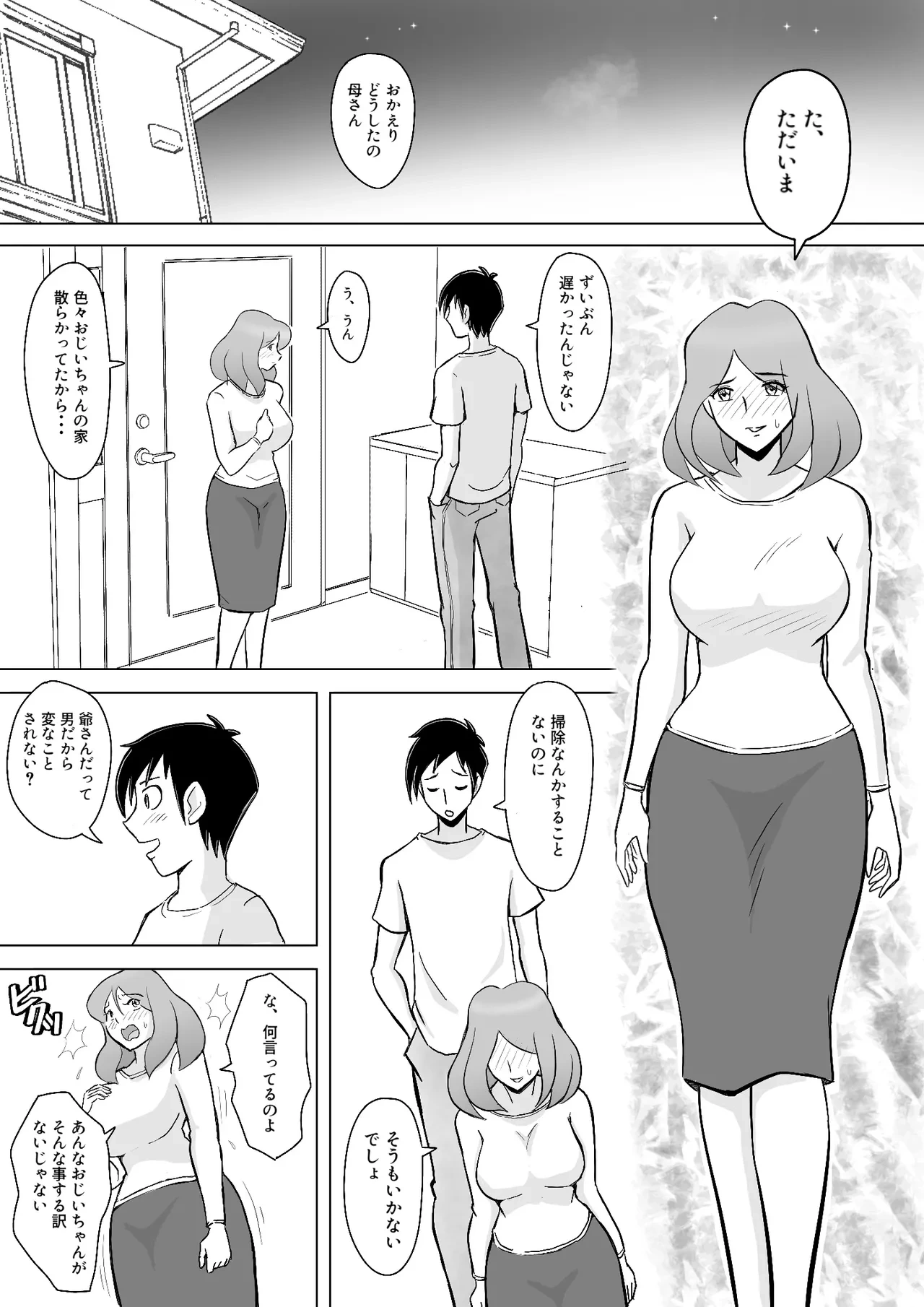 หน้า 31