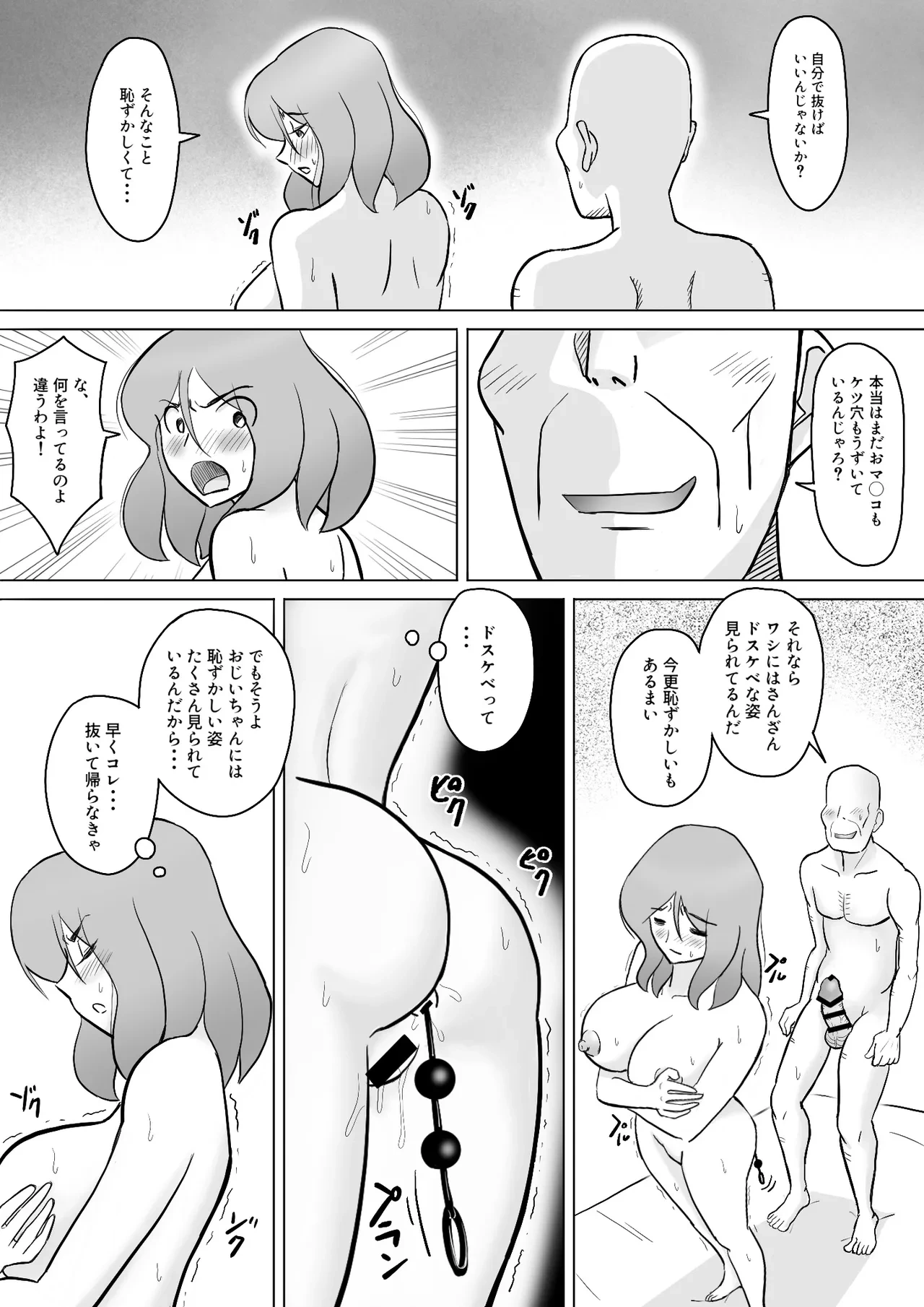 หน้า 51