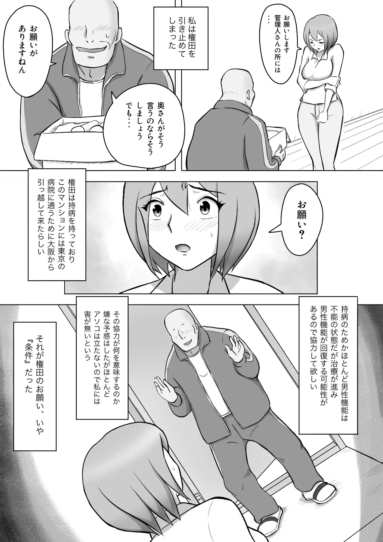 หน้า 8