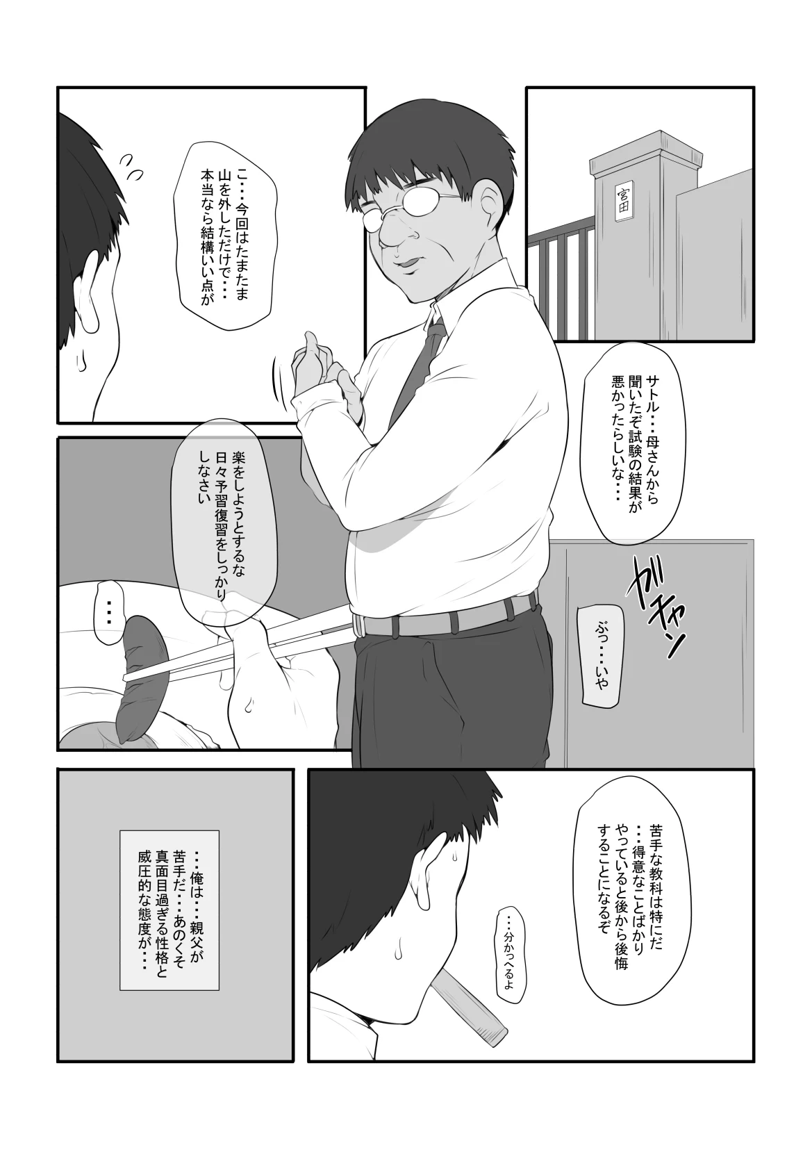 หน้า 2