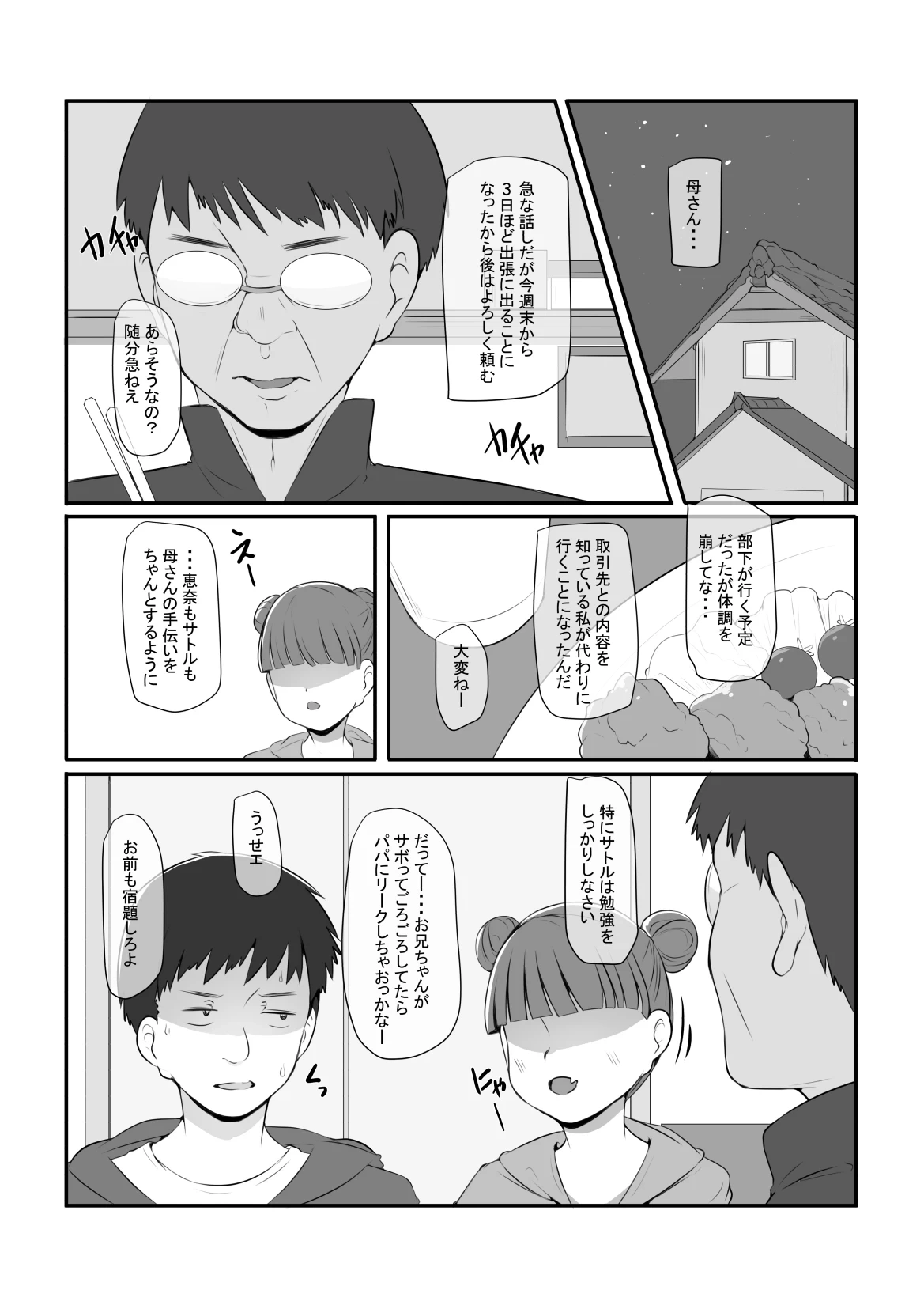 หน้า 9