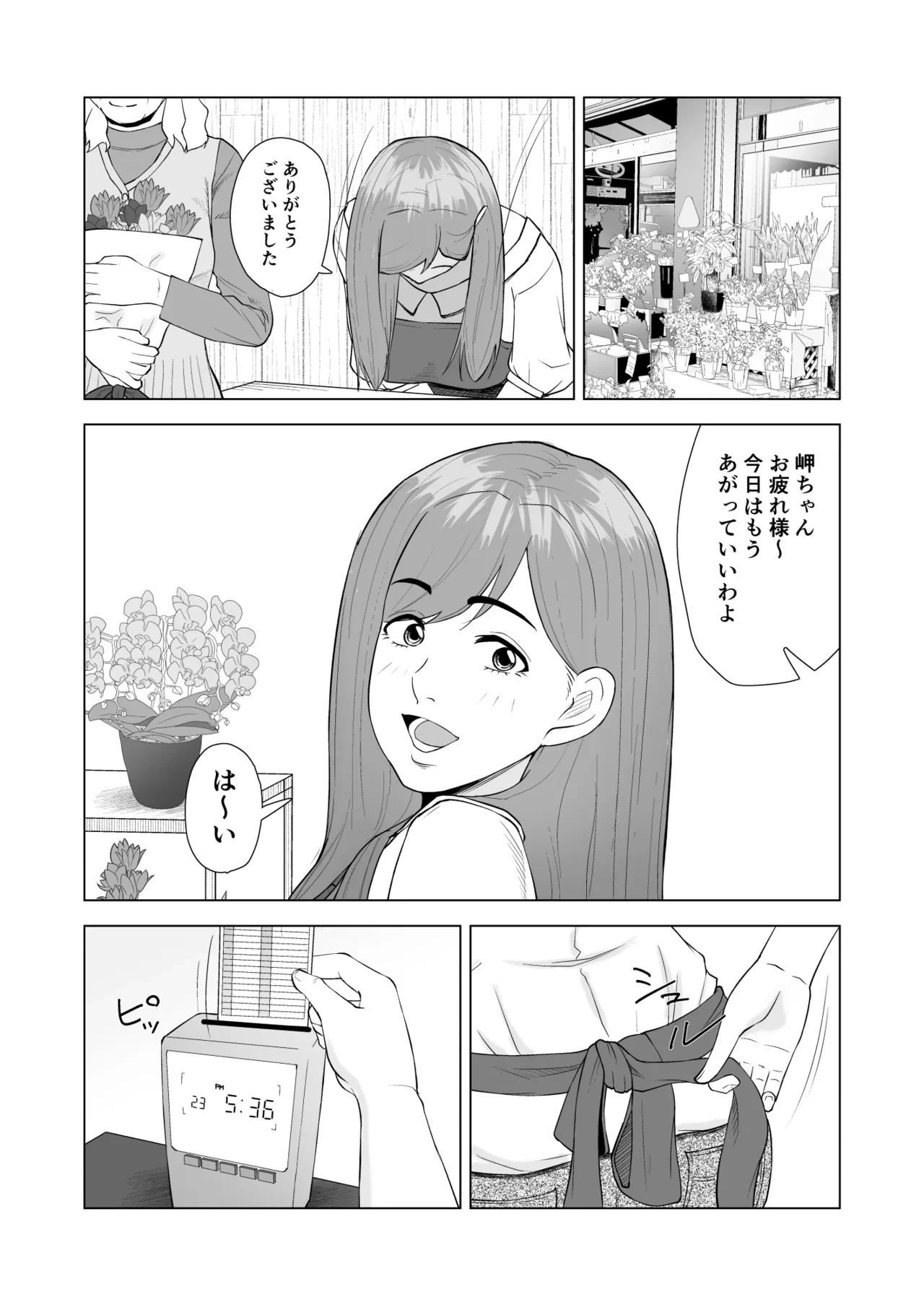 หน้า 2