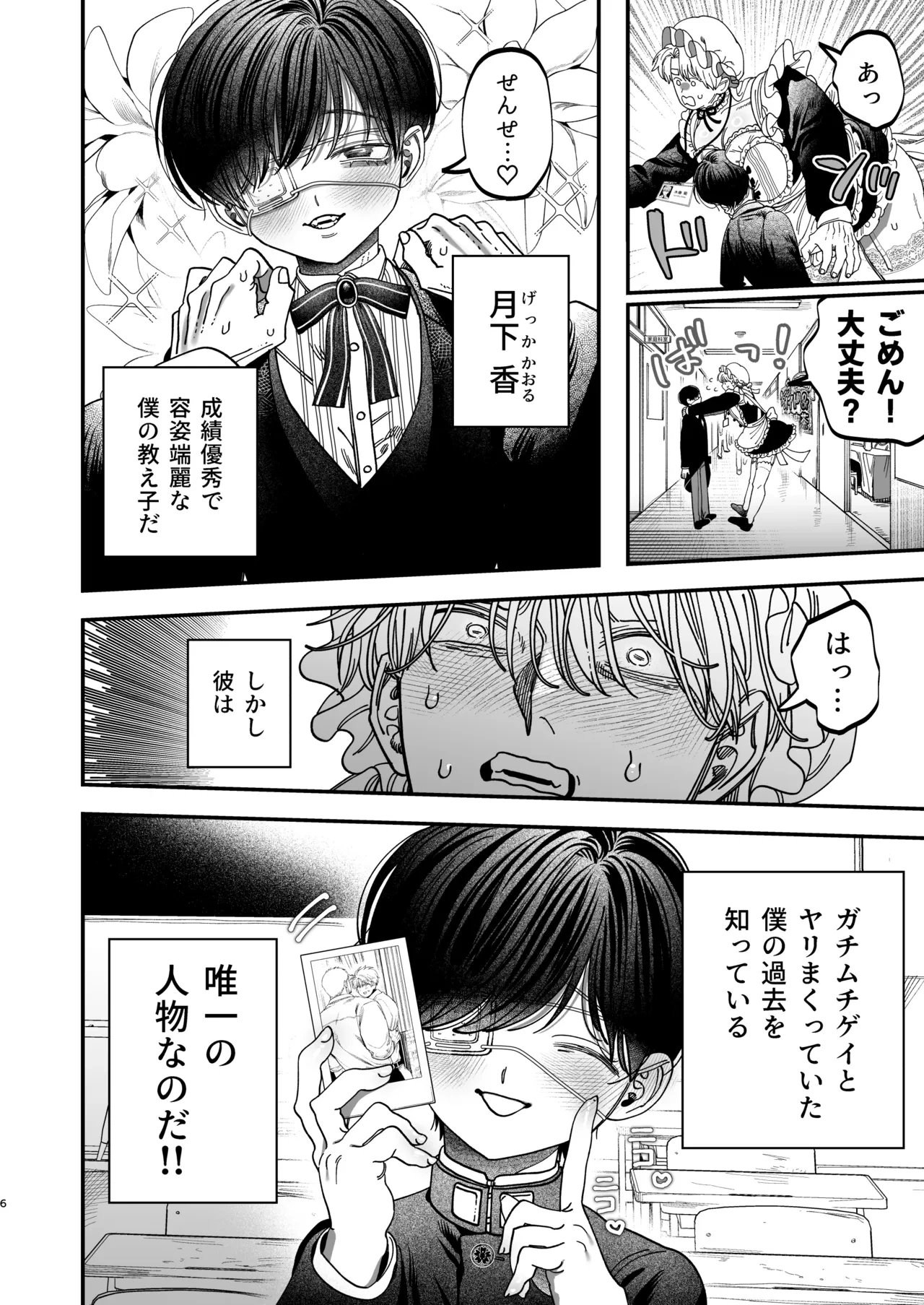 หน้า 5
