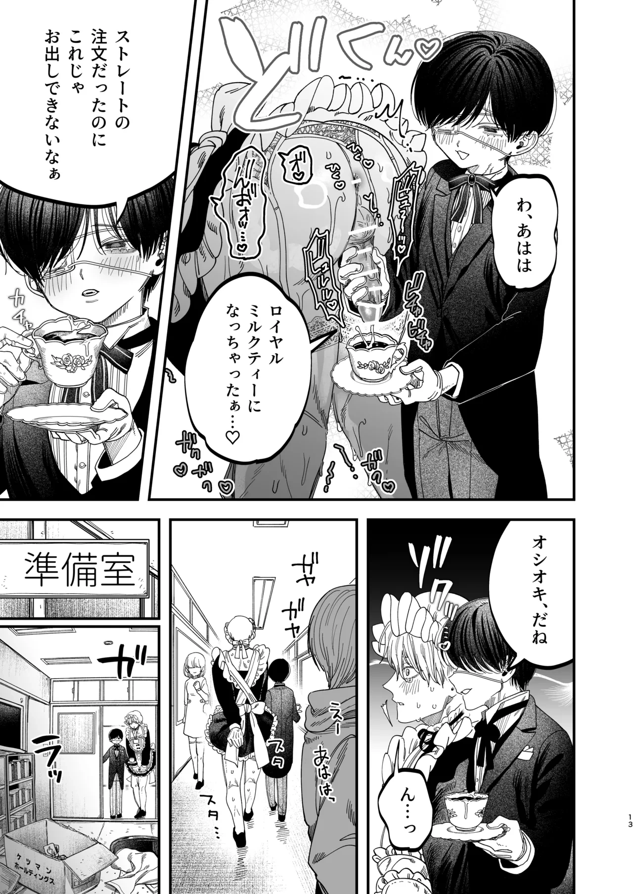 หน้า 12
