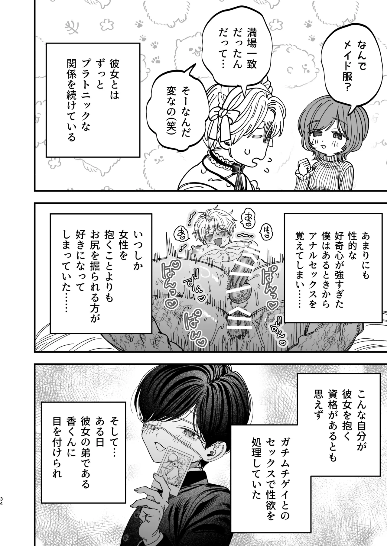หน้า 33