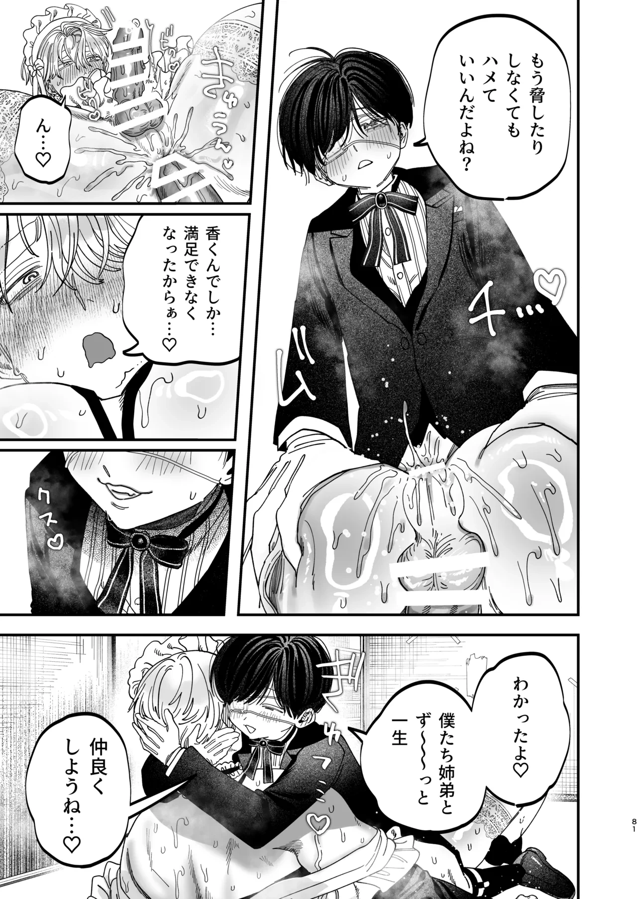 หน้า 79