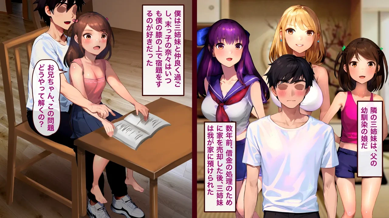 [kuroni] 幼馴染畜化 [AI Generated]