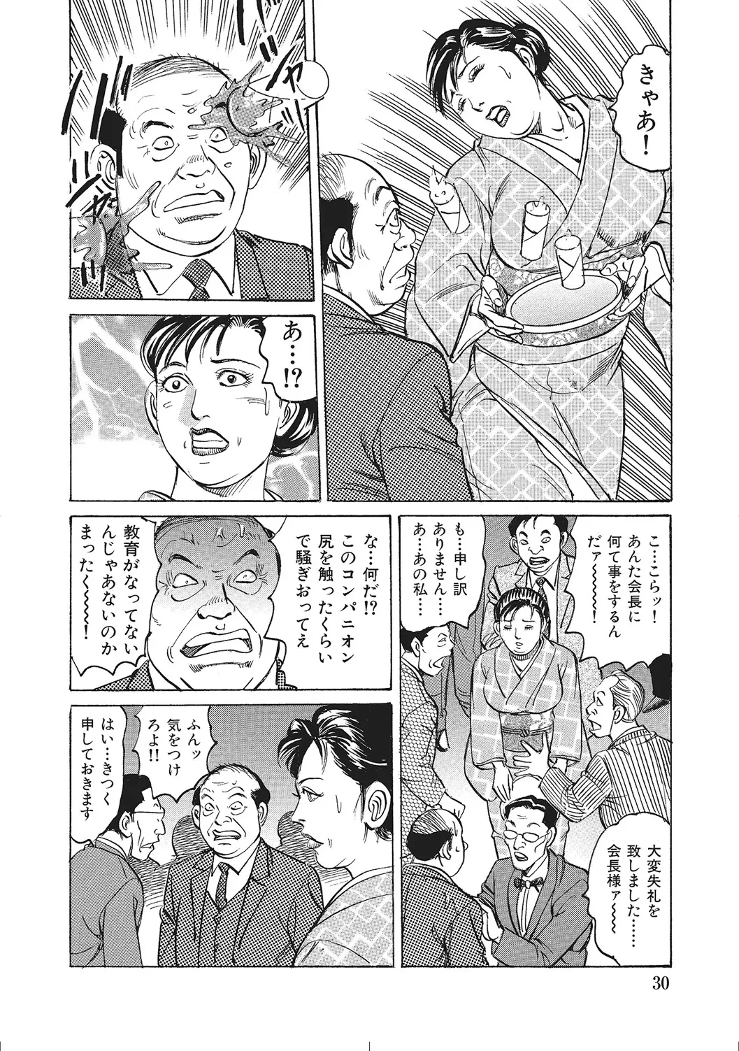 หน้า 29