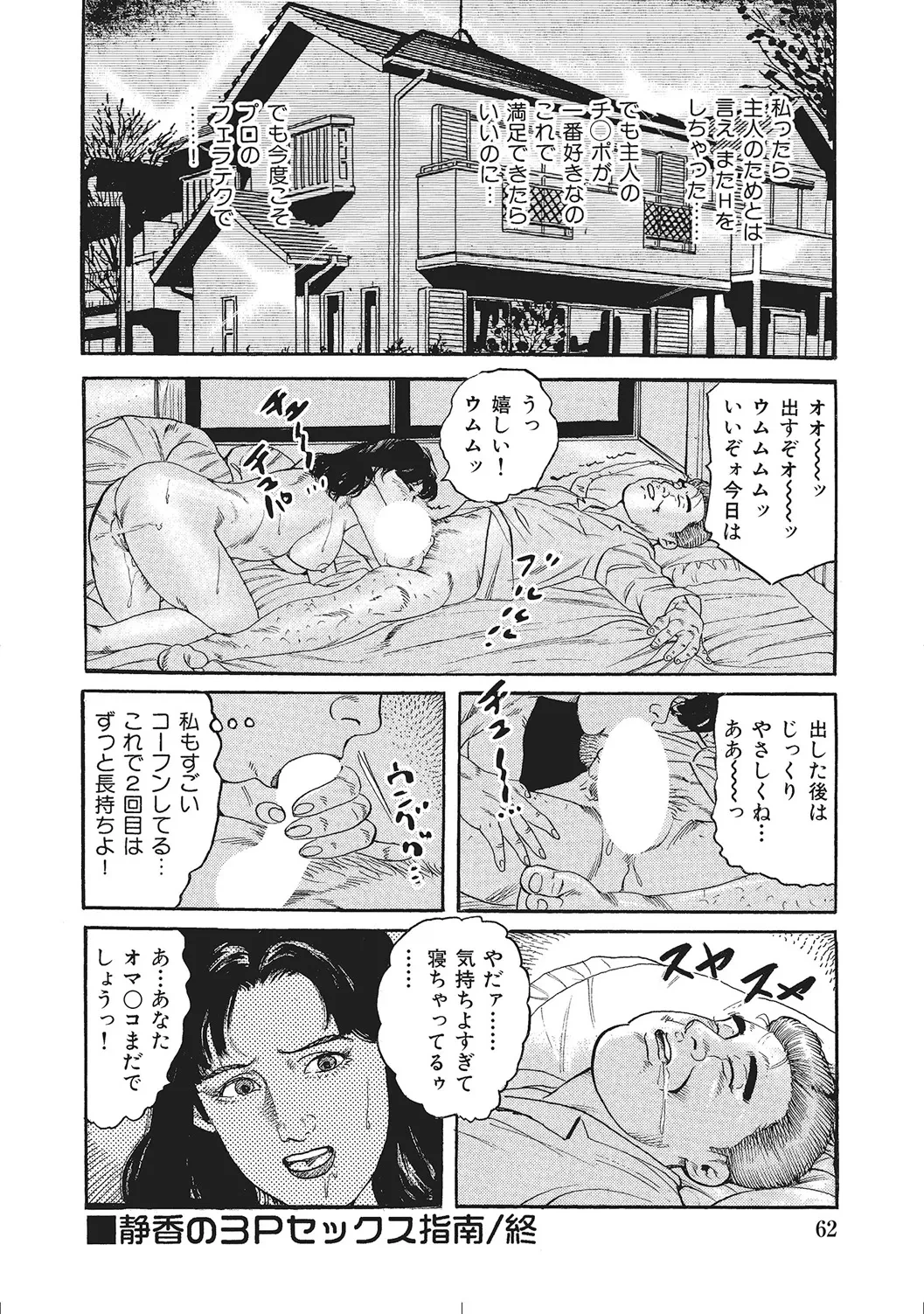 หน้า 61