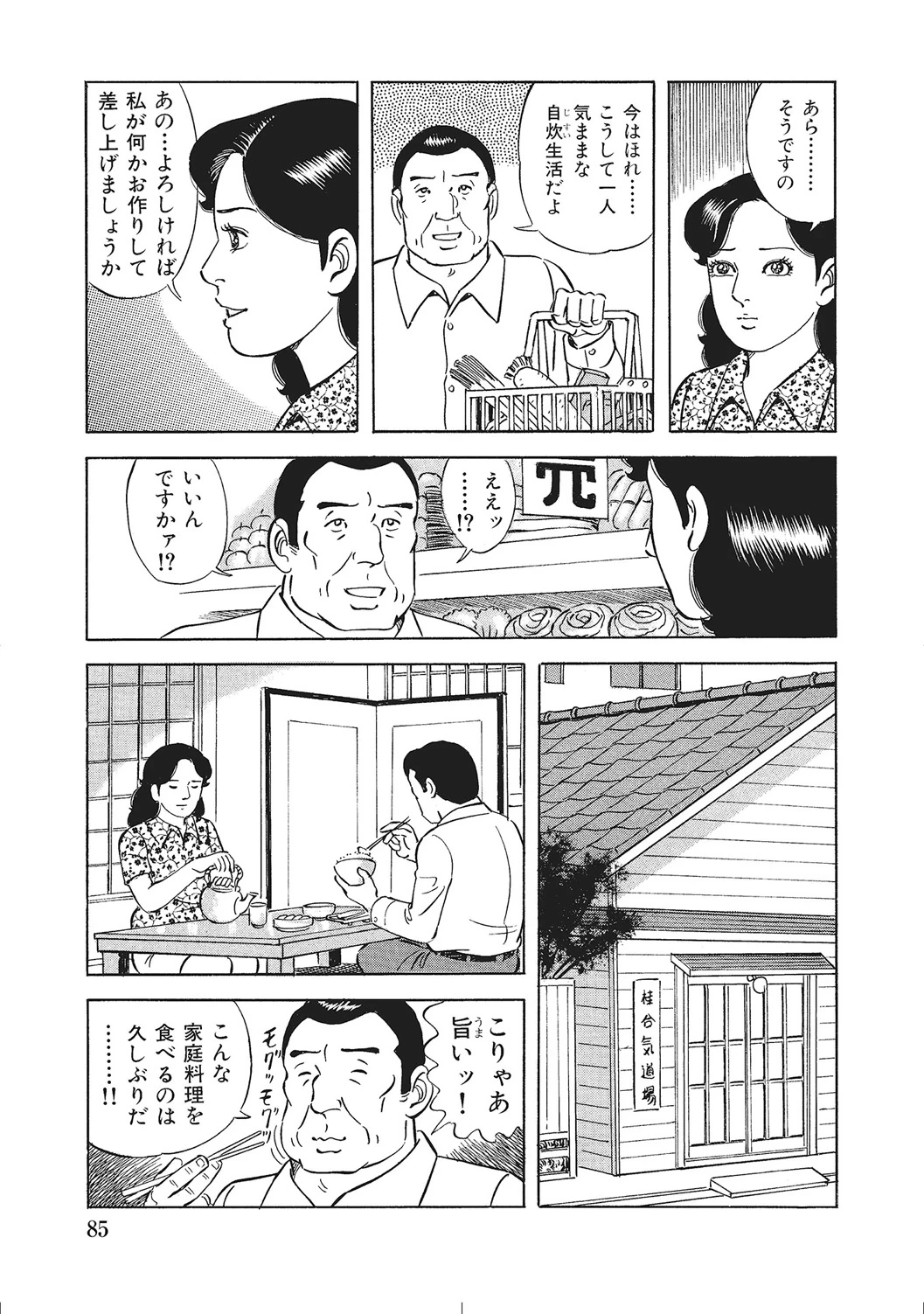 หน้า 84