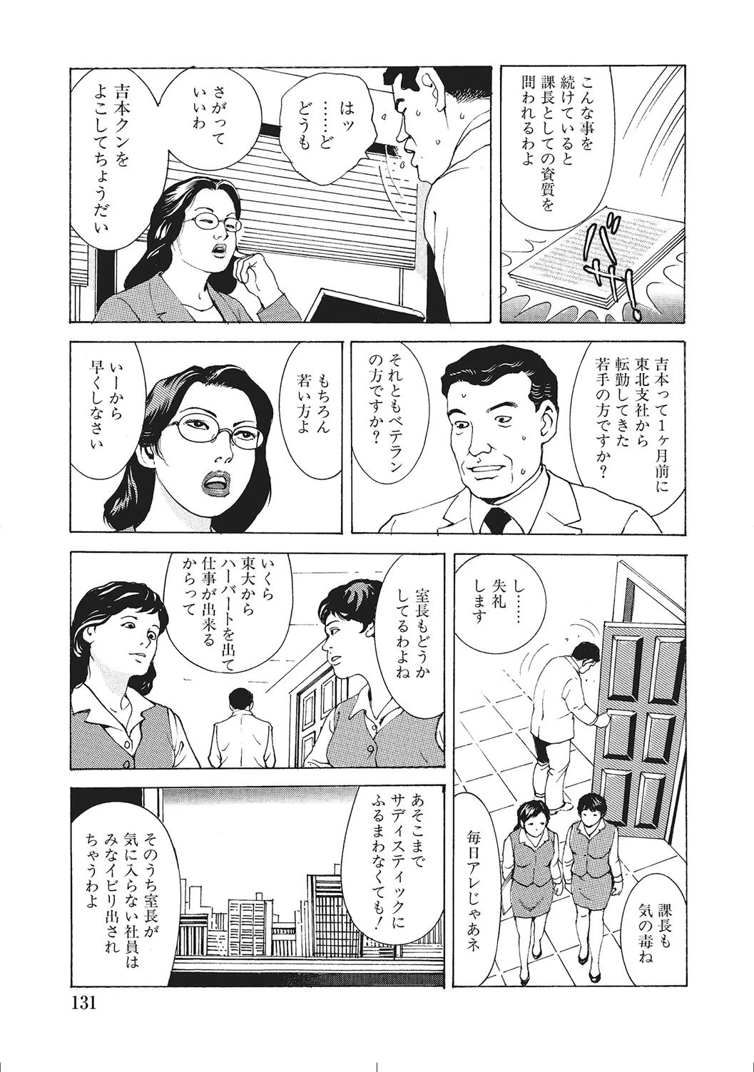 หน้า 130