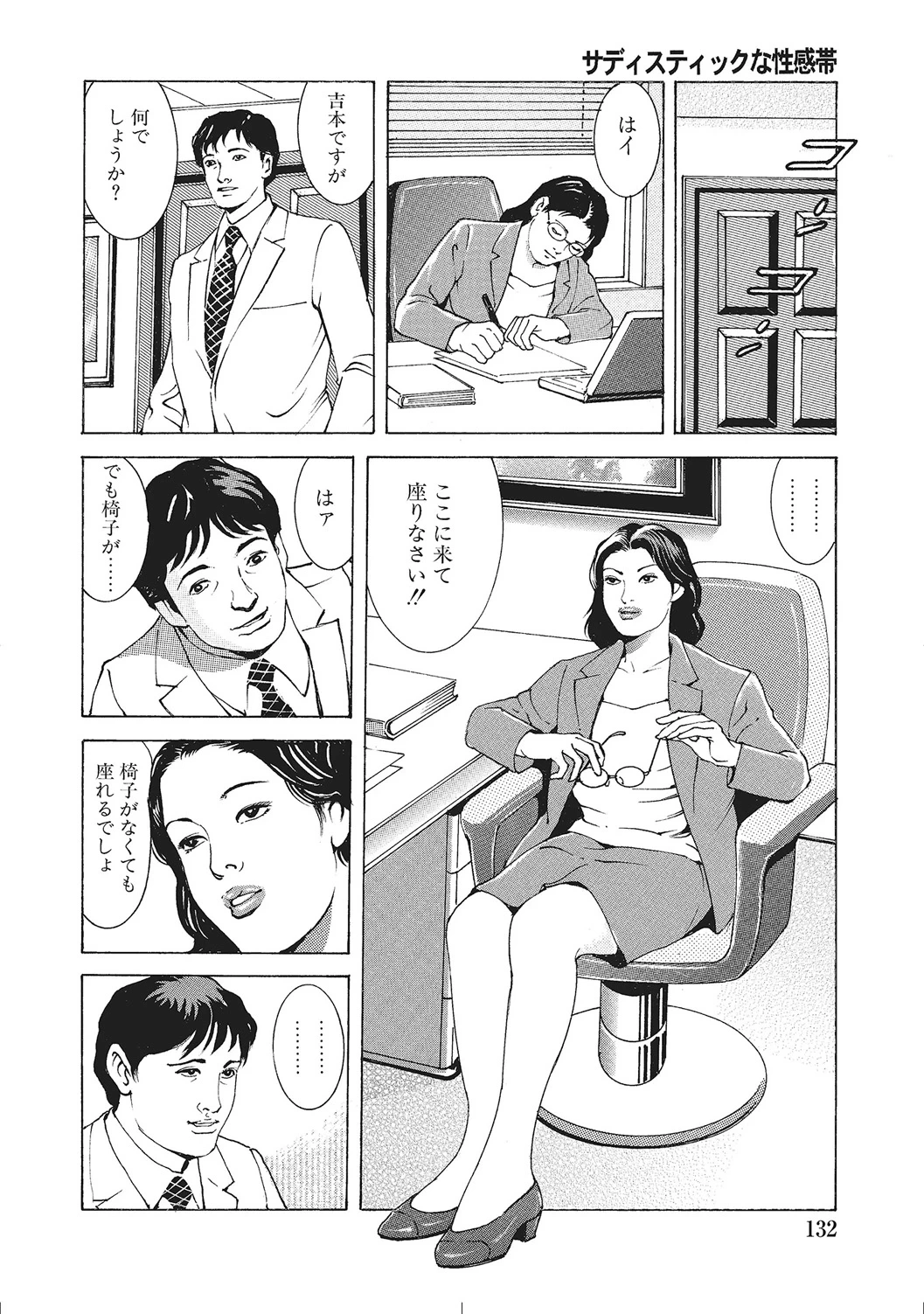 หน้า 131