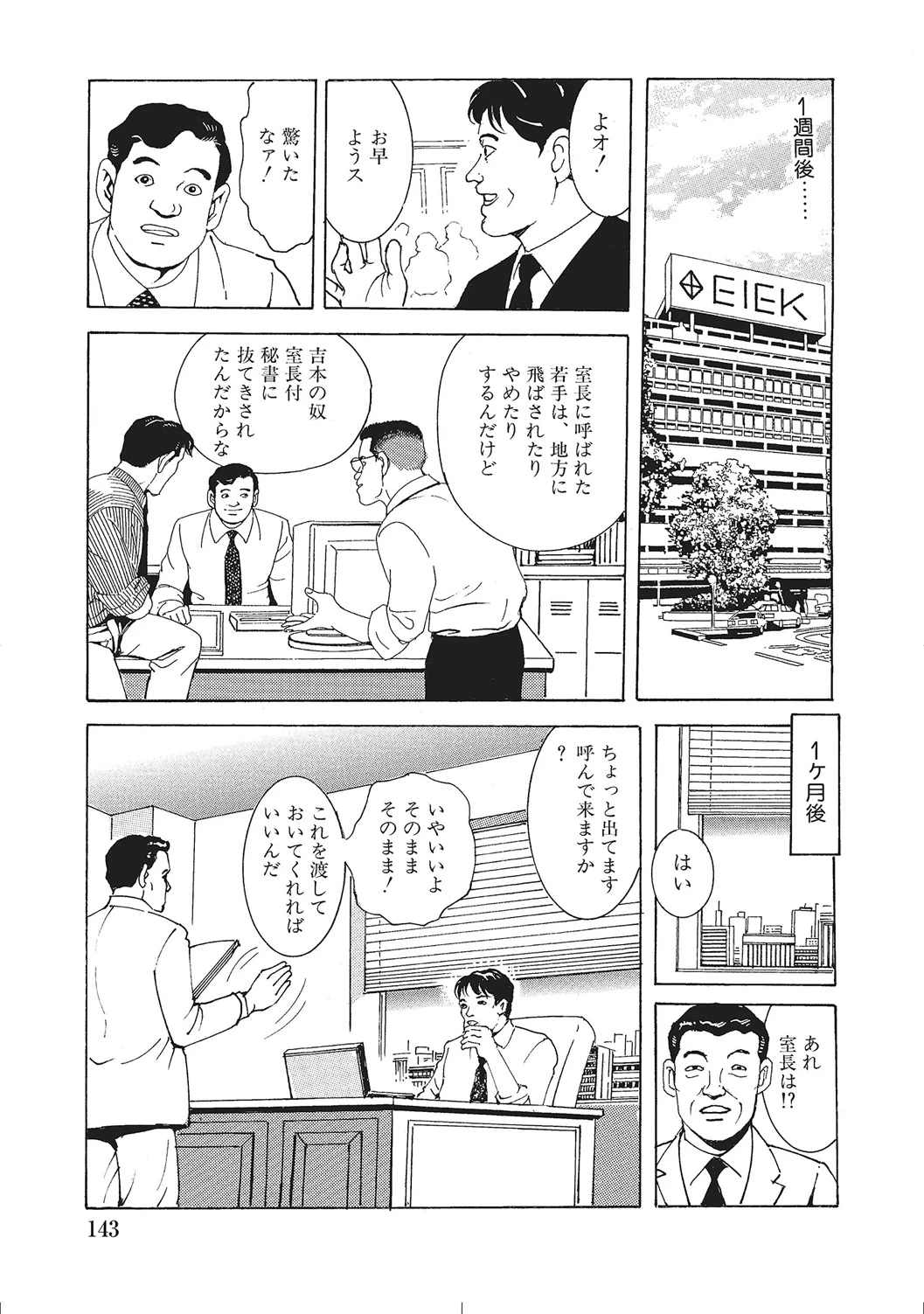 หน้า 142