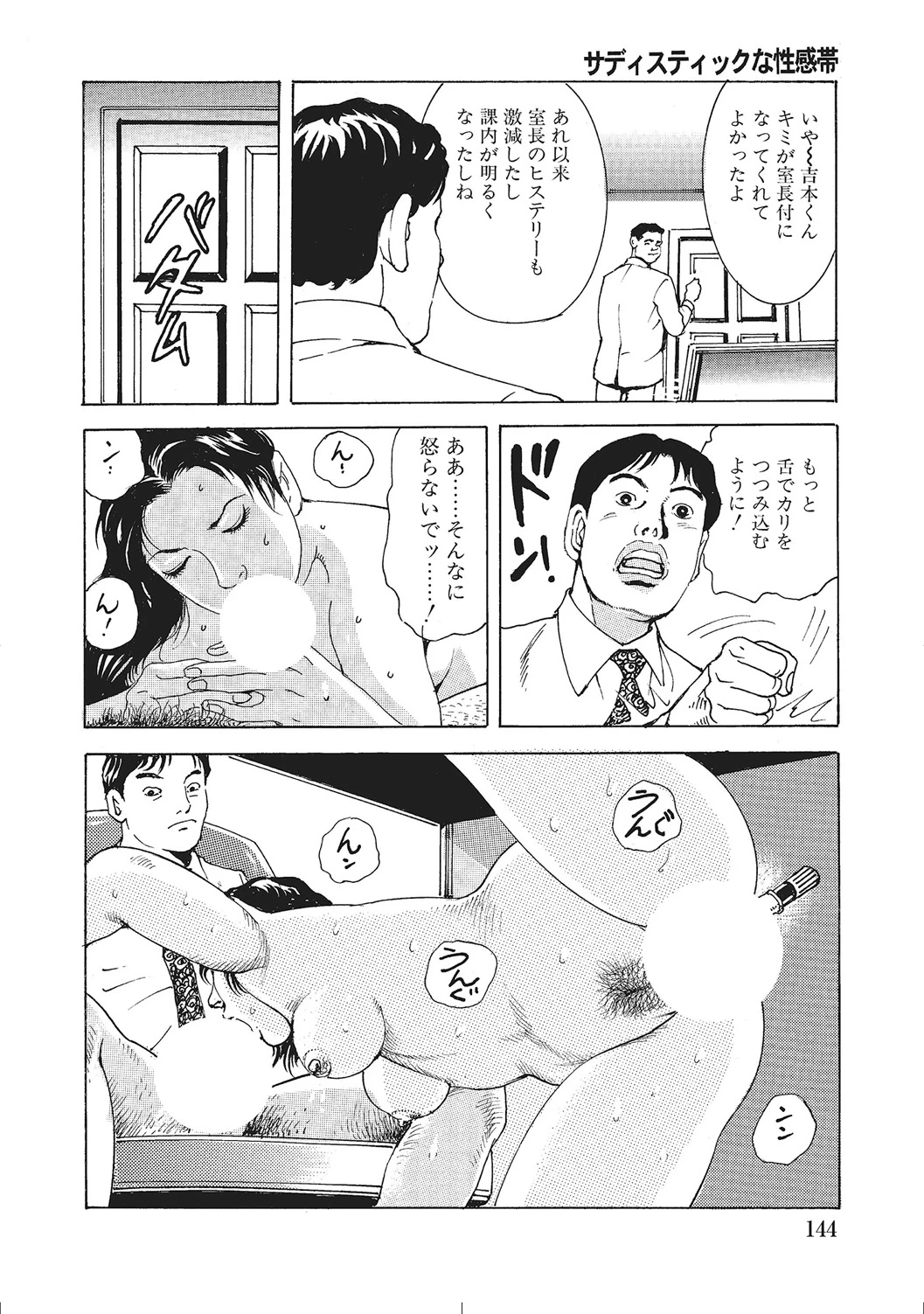 หน้า 143