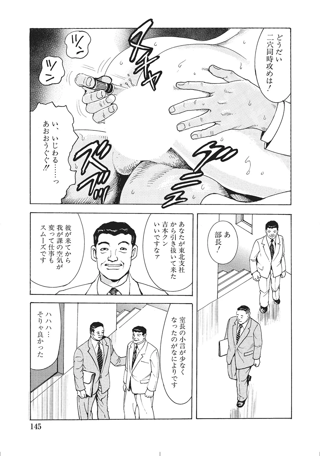 หน้า 144