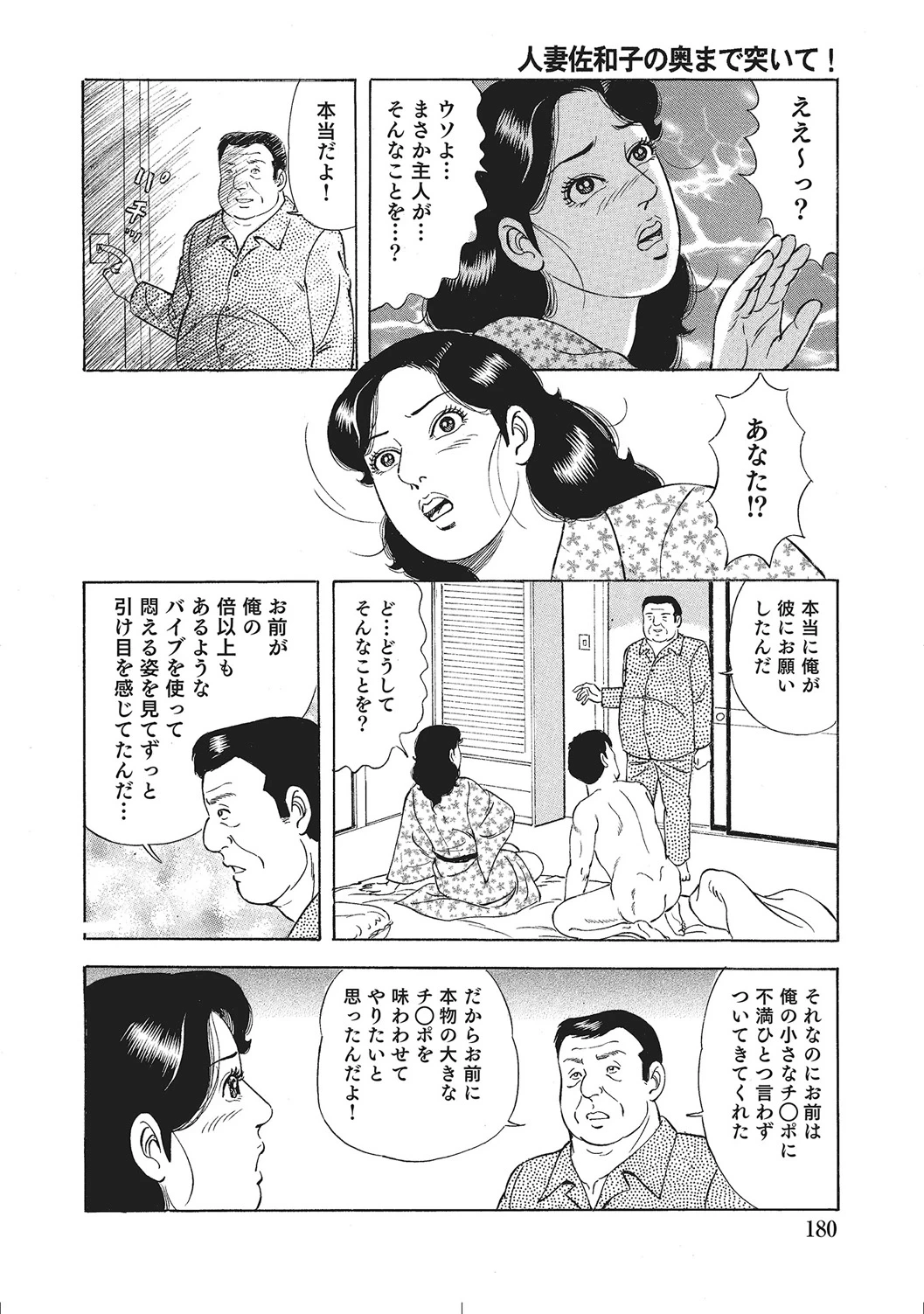 หน้า 179