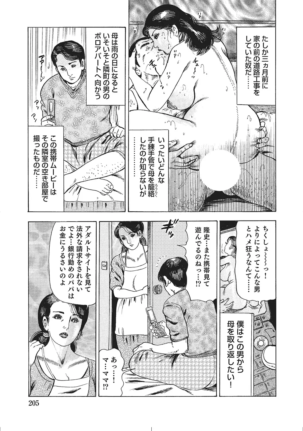 หน้า 204
