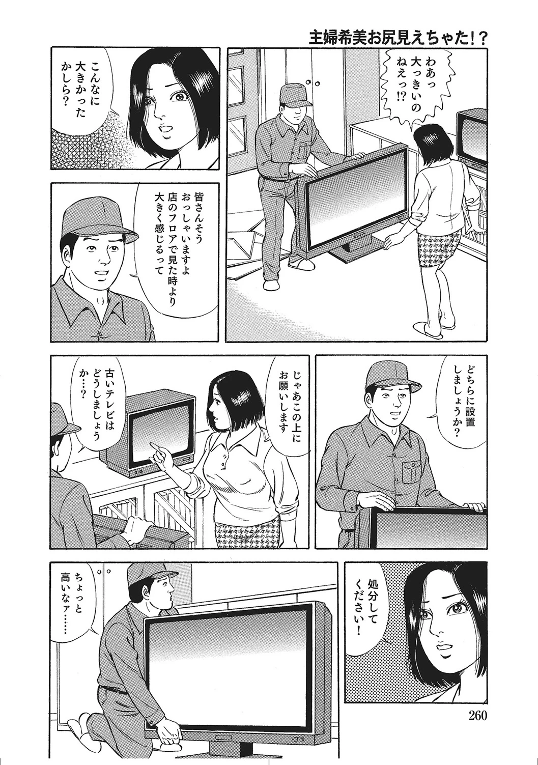 หน้า 259