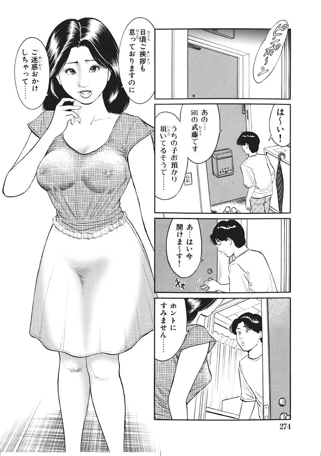 หน้า 273