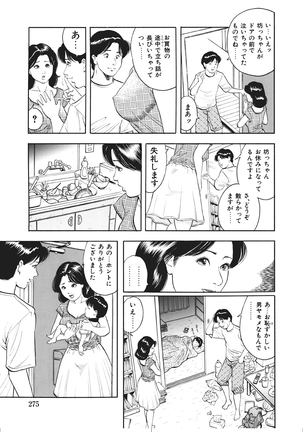 หน้า 274